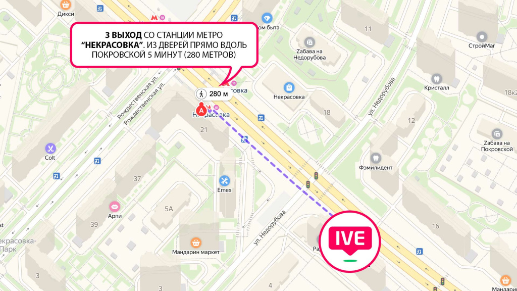 Ремонт iPhone в Некрасовке на Яндекс Картах