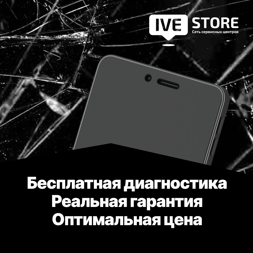 Ремонт iPhone 12 mini в Москве