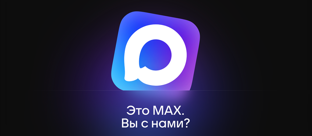 Как перенести из телеграм в макс