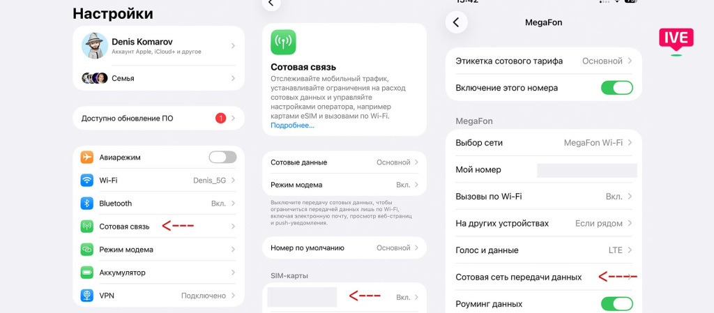 Как включить режим модема на iPhone 17 в России